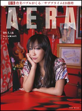 aera 左翼雑誌