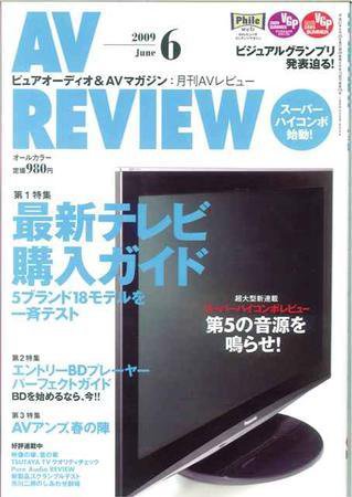 AVレビュー（AV REVIEW） 174号 (発売日2009年05月17日) 表紙