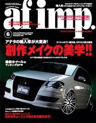af・imp （オートファッションインプ） 6月号 (発売日2009年05月10日) 表紙