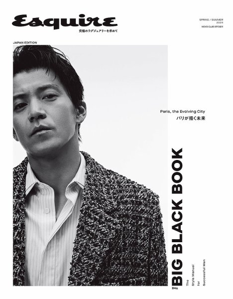 Esquire JAPAN SPRING／SUMMER 2024 (発売日2024年04月15日) | 雑誌