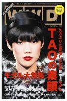 WWDJAPAN 2009年04月20日発売号 表紙