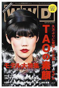 WWDJAPAN 2009年04月20日発売号 表紙