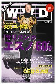 WWDJAPAN 2009年05月04日発売号 表紙