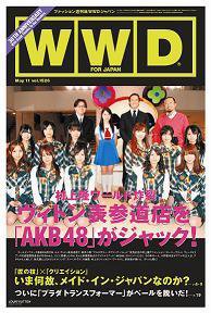 WWDJAPAN 2009年05月11日発売号 表紙