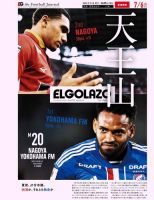 EL GOLAZO（エル・ゴラッソ） 表紙