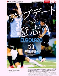 EL GOLAZO（エル・ゴラッソ） 2023年07月10日発売号 表紙