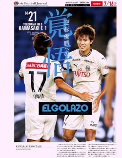 EL GOLAZO（エル・ゴラッソ） 2023年07月17日発売号 表紙