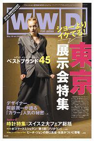 WWDJAPAN 2009年05月18日発売号 表紙