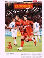 EL GOLAZO（エル・ゴラッソ） 表紙