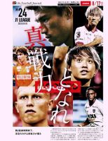 EL GOLAZO（エル・ゴラッソ） 表紙