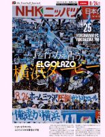 EL GOLAZO（エル・ゴラッソ） 表紙