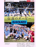 EL GOLAZO（エル・ゴラッソ） 表紙