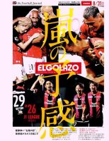 EL GOLAZO（エル・ゴラッソ） 表紙