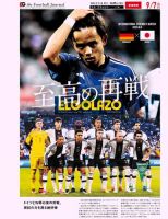 EL GOLAZO（エル・ゴラッソ） 表紙