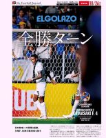 EL GOLAZO（エル・ゴラッソ） 表紙