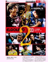 EL GOLAZO（エル・ゴラッソ） 表紙