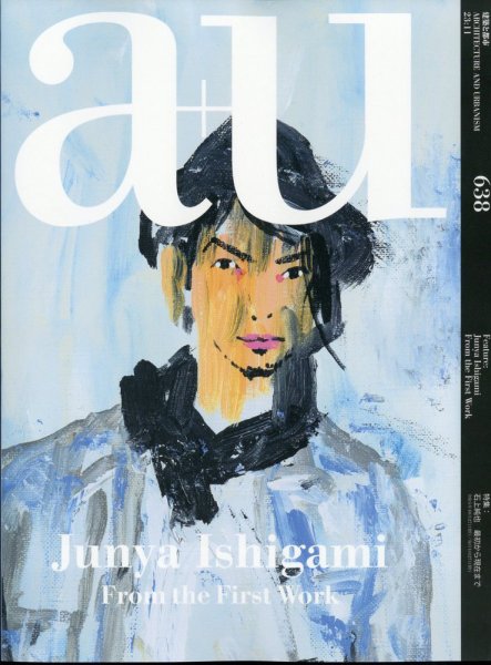 a＋U（エーアンドユー） 2023年11月号 (発売日2023年10月27日) 表紙