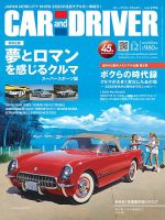 CAR and DRIVER(カーアンドドライバー) 2023年12月号 表紙
