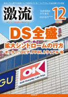 ビジネス・経済 雑誌のランキング (3ページ目表示) | 雑誌/定期購読の