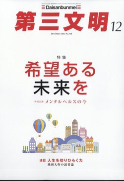 選択 三万人のための情報誌 2023年号 １月号-１２月号。 選択 三万人のための情報誌 2023年号 1月号-12月号。の通販