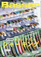 Basser バサー 2018 年 11 月 323 バスフィッシング バス釣り Basser（バサー） 2021年8月号 (発売日2021年06月25日) | 雑誌