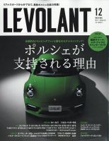 ル・ボラン（LE VOLANT） 2023年12月号 表紙