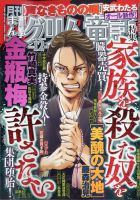 まんがグリム童話の最新号【2023年12月号 (発売日2023年10月27日