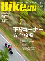 BikeJIN（バイクジン） 2023年12月号 表紙