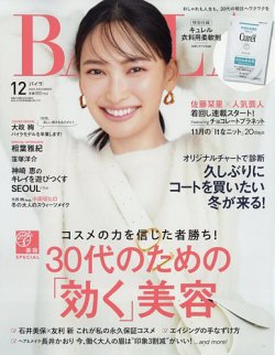 BAILA（バイラ） 2023年12月号 (発売日2023年10月27日) | 雑誌/定期