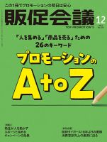 雑誌の発売日カレンダー（2023年11月01日発売の雑誌 2ページ目