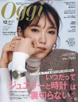 Oggi（オッジ）のバックナンバー (15件表示) | 雑誌/電子書籍/定期購読 ...