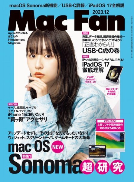 Mac Fan (マックファン) 2007年 12月号 [雑誌] Mac Fan（マックファン） 2022年12月号 (発売日2022年10月28日) | 雑誌