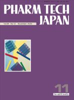 PHARM TECH JAPAN（ファームテクジャパン） Vol.39 No.13 (発売日2023年11月01日) 表紙