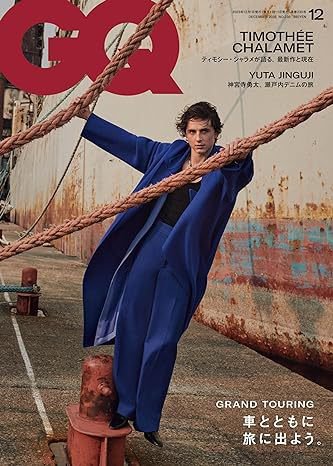 GQ JAPAN（ジーキュージャパン） 2023年12月号 (発売日2023年11月01日) 表紙