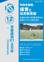 健康・生活 雑誌のランキング (4ページ目表示) | 雑誌/定期購読の予約