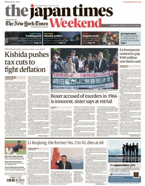 The Japan Times / The New York Times Weekend Edition No.44,127 (発売日2023年10月28日) 表紙