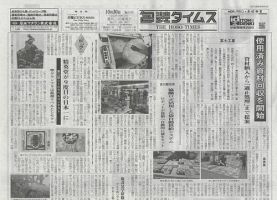 週刊包装タイムス 10月30日号 表紙