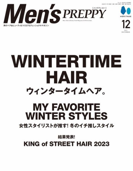 Men's PREPPY（メンズプレッピー） 2023年12月号 (発売日2023年11月01日) 表紙