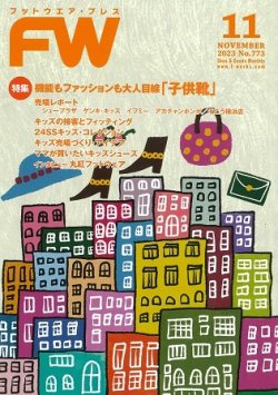 フットウエアプレス 2023/11/01 (発売日2023年11月01日) | 雑誌/定期  