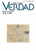月刊ベルダ 2023年11月号 表紙