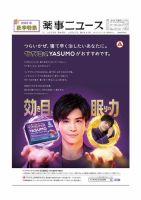 岩田剛典 表紙｜雑誌のFujisan