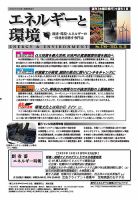 エネルギーと環境 2746 表紙