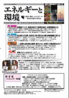 エネルギーと環境 2747 (発売日2023年11月02日) 表紙