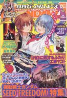 GUNDAM A (ガンダムエース) 2023年12月号 表紙