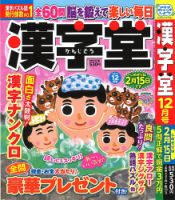 新品・こばと。 第12巻〈限定版〉 魔道祖師 KAZE 縱我殊途シリーズグッズ【お取り寄せ・日本から