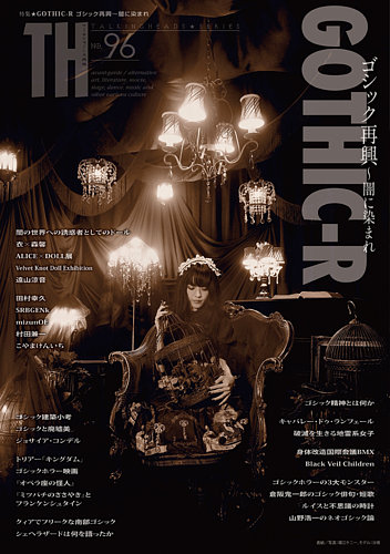 トーキングヘッズ叢書（TH Series） No.96 (発売日2023年10月31日) | 雑誌/定期購読の予約はFujisan