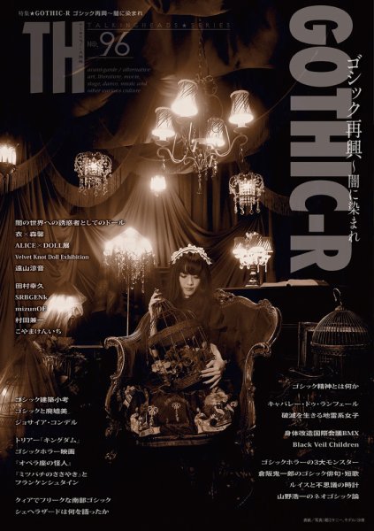 トーキングヘッズ叢書（TH Series） No.96 (発売日2023年10月31日