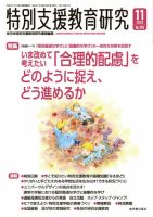 京都府の特別支援教育 ２０１２年度版/協同出版