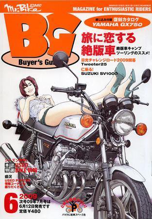 ミスター・バイクBG 2009/6 (発売日2009年05月14日) 表紙
