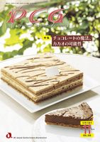 PCG（ピーシージー） VOL.648 (発売日2023年11月01日) 表紙
